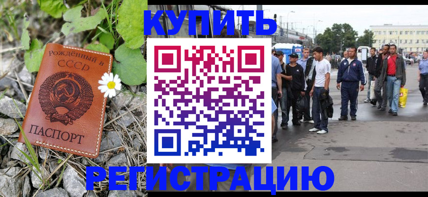 прописка гарантия в Уварово