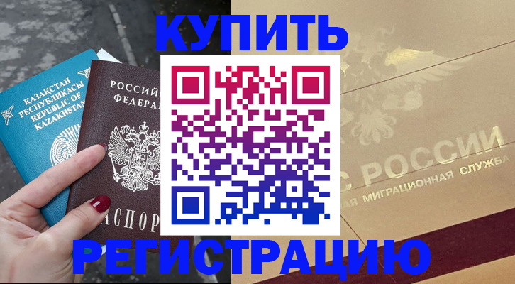 временная регистрация госуслуги в Уварово