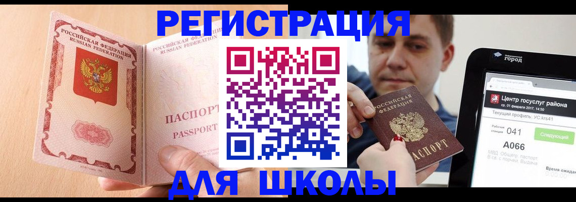 прописка регистрация в Уварово